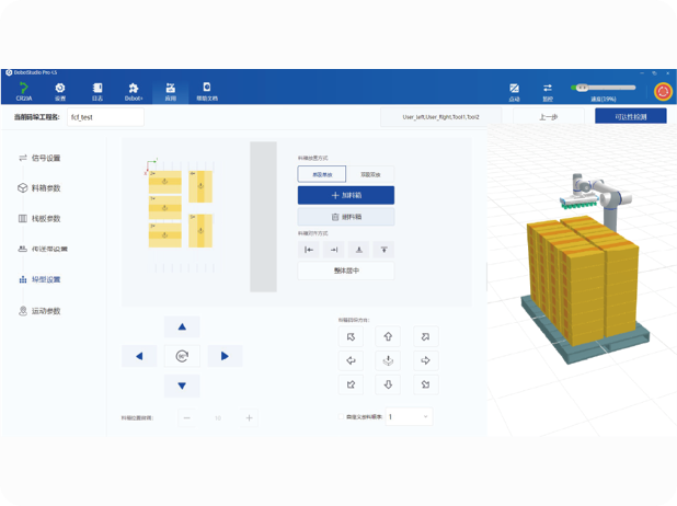 智能碼垛機器人,碼垛自動化方案,智能碼垛工作站、可視化配置流程