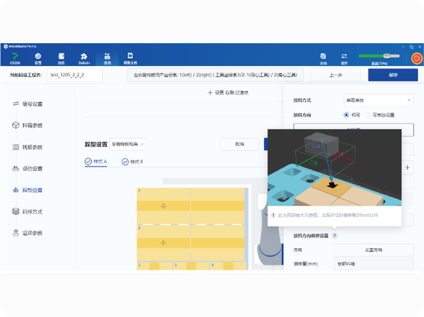 智能碼垛機器人,碼垛自動化方案,智能碼垛工作站、自動生成垛型