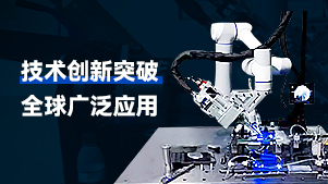、智造躍遷!14家世界500強3C電子企業使用越疆機器人鑄就高質自動化