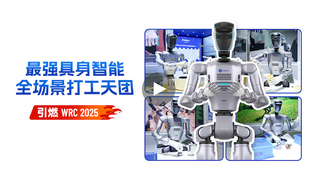 越疆機器人,越疆機器人應用案例,焊接機器人,裝配機器人,越疆協作機器人、越疆發布新一代人形機器人Atom,打造最強具身智能全場景打工天團