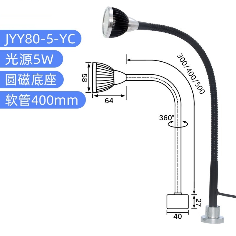 JYY80-5-YC Dimensions 400mm Version