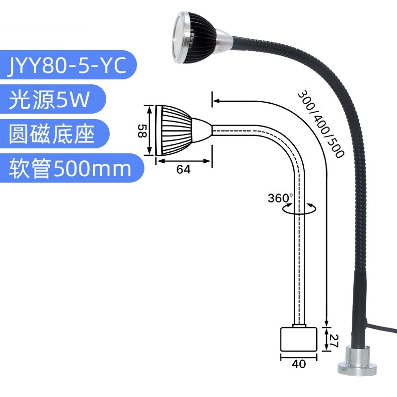 JYY80-5-YC Dimensions 500mm Version