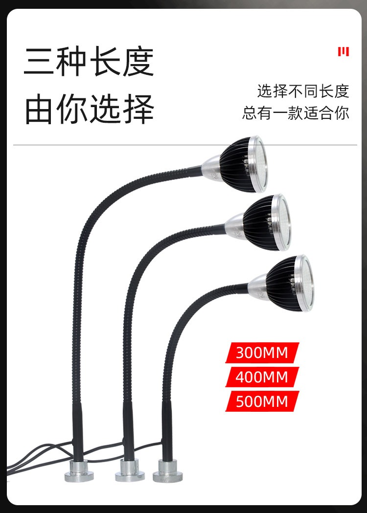 JYY80-5-YC Three Gooseneck Lengths 300 400 500mm