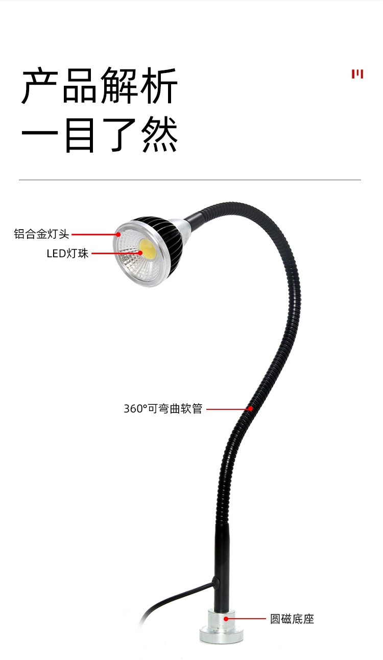 JYY80-5-YC Aluminum Head LED Bead 360 Degree Gooseneck Magnetic Base
