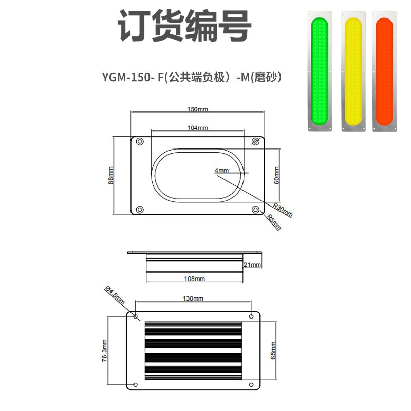 YGM-150 Signal Light Dimensions and Ordering Code Drawing